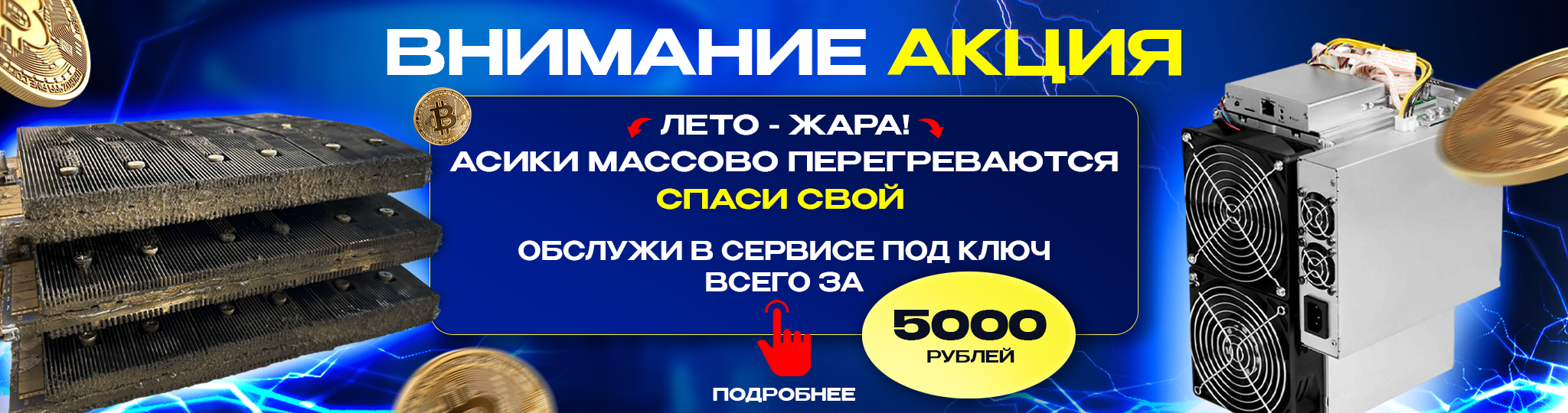 Оборудование для майнинга: майнинг фермы под ключ в Москве, низкие цены,  гарантия | интернет-магазин Pushminer