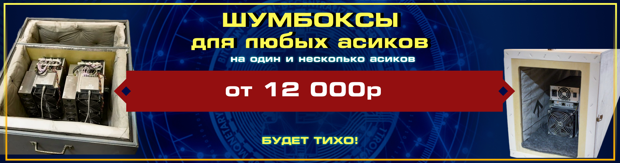 Оборудование для майнинга: майнинг фермы под ключ в Москве, низкие цены,  гарантия | интернет-магазин Pushminer