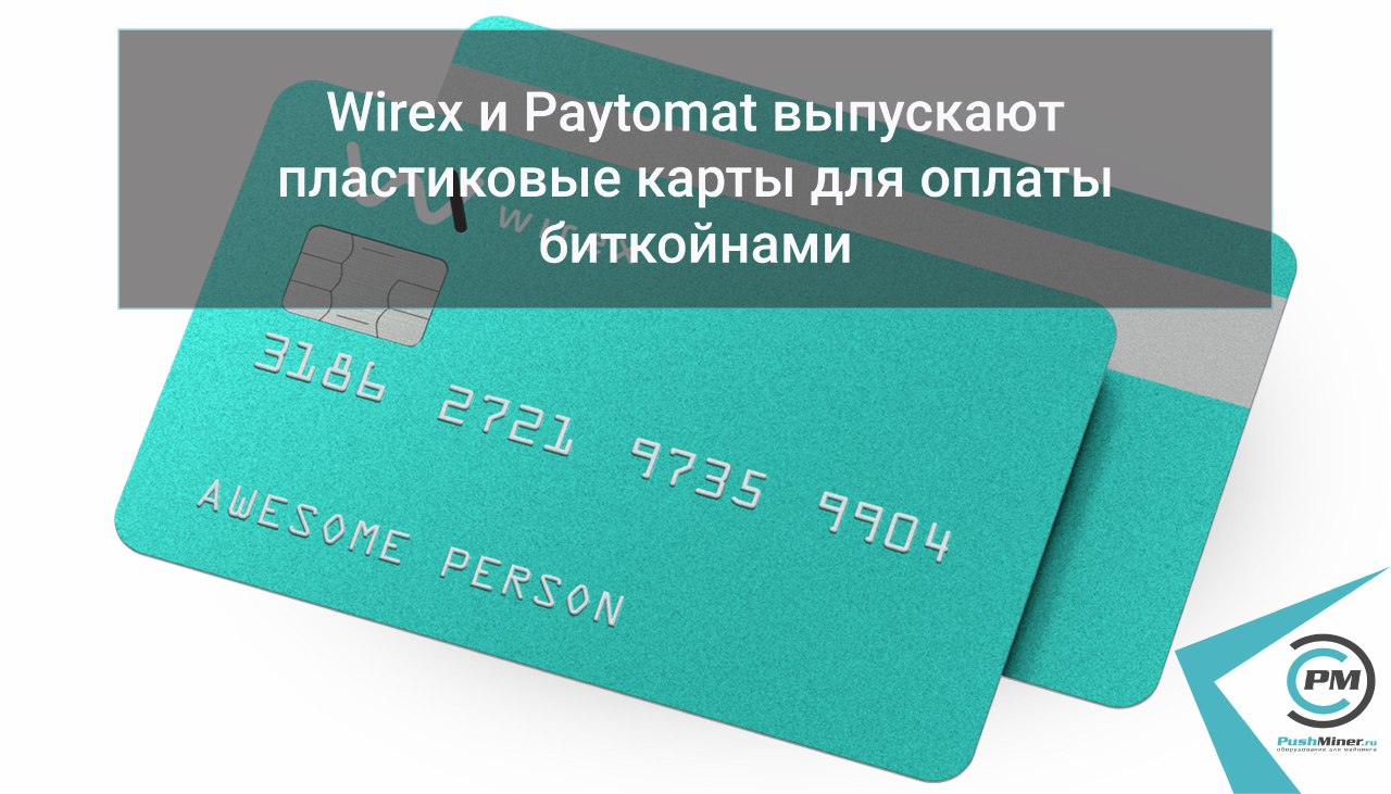 Одноразовая банковская карта для подписок