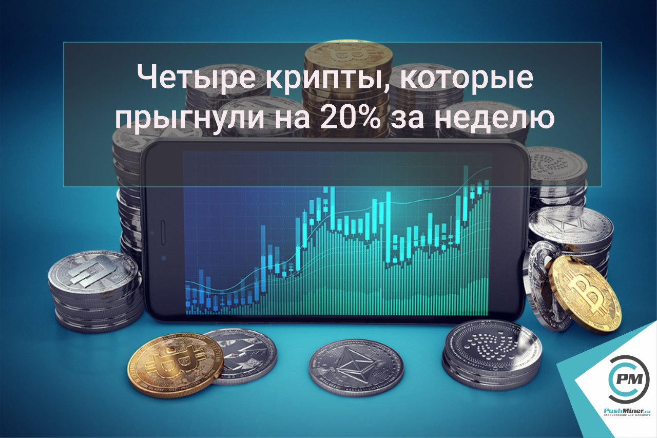 Покупка продажа крипты. Название крипты. Графика крипты. Диаграмма крипты. Крипта заставка.