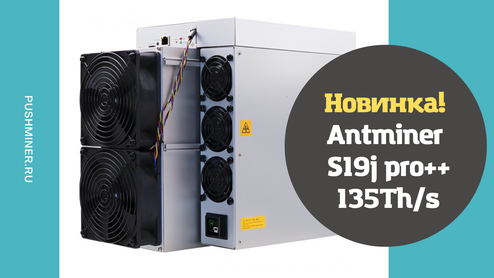 Antminer s19 k pro 120 th